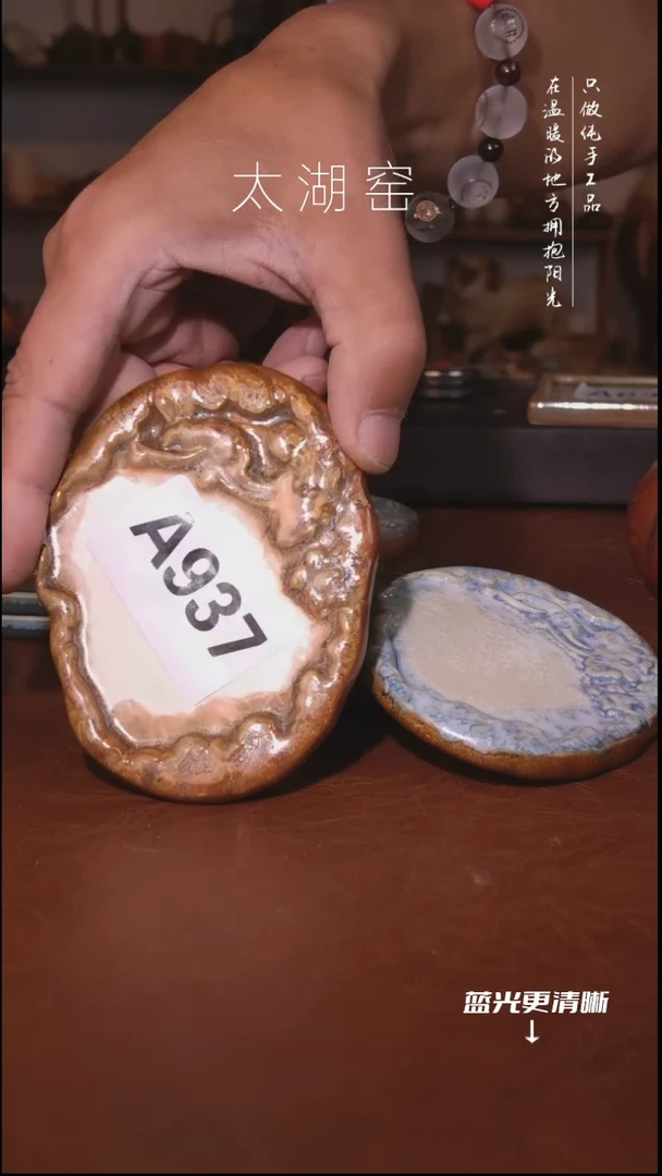 陶瓷**太湖窑 A937