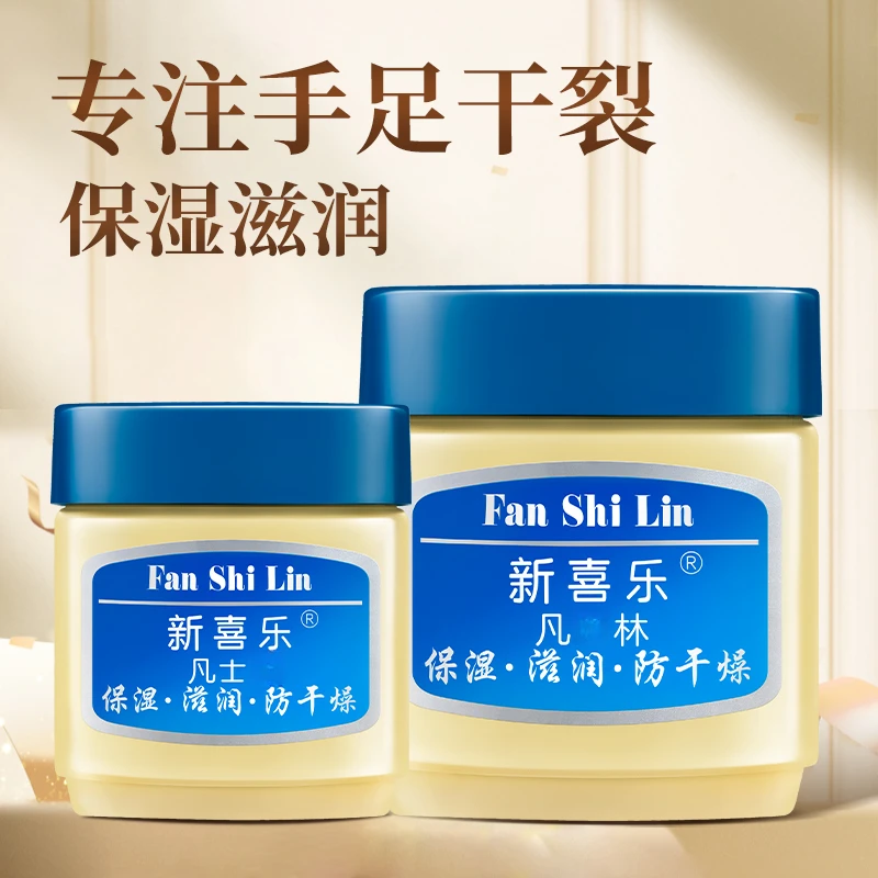 新喜乐凡士林晶冻护手霜男女学生老牌国货保湿脚裂手部护理护肤品