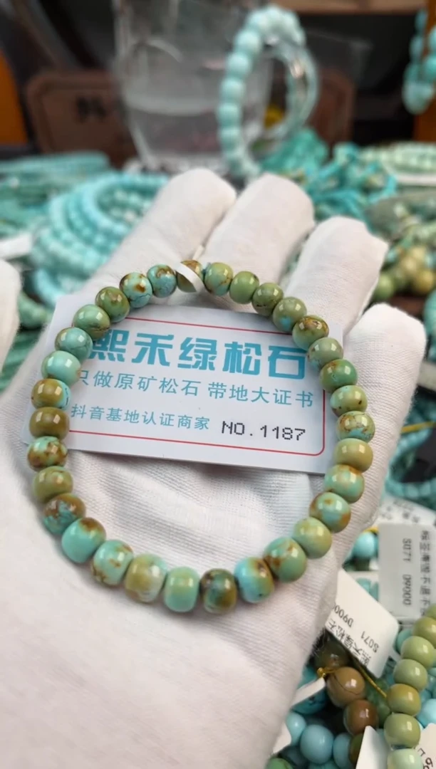 未镶嵌绿松石松石1187