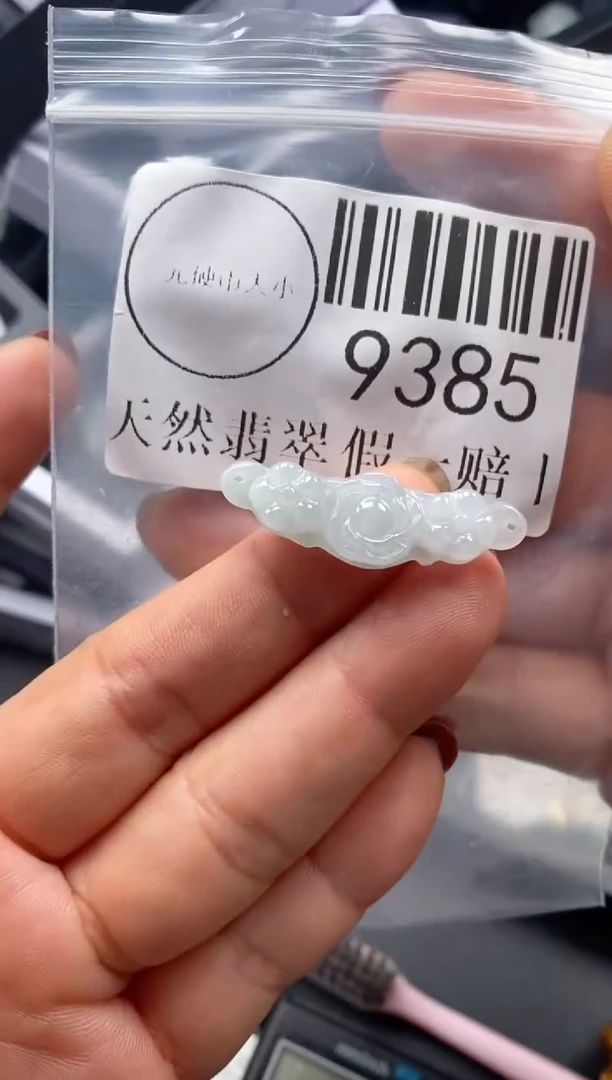 吊坠(不含链)未镶嵌翡翠9385