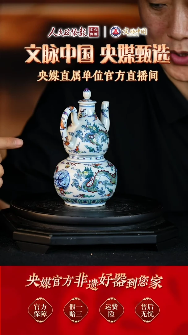 文脉中国景德镇陶瓷262