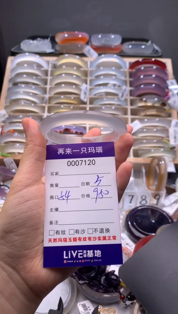玛瑙/玉髓手镯未镶嵌7120