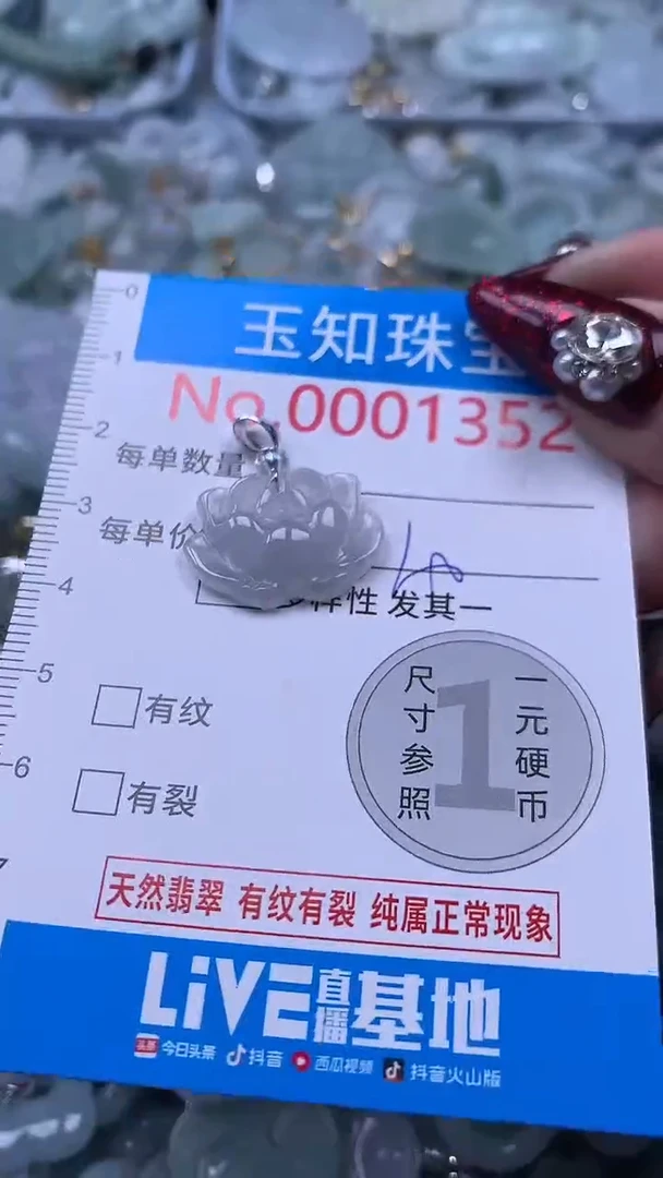 吊坠(不含链)未镶嵌翡翠1352