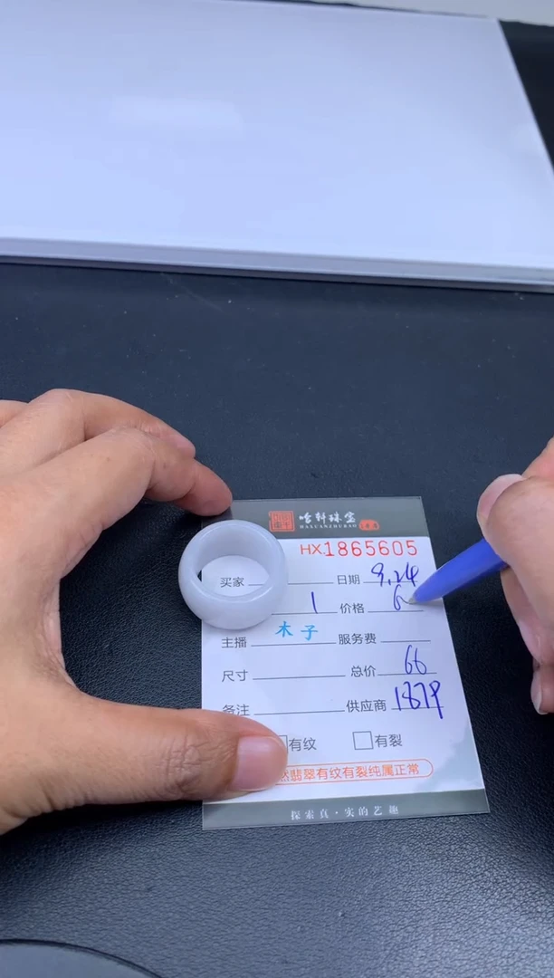 未镶嵌挂件翡翠哈轩 挂件1