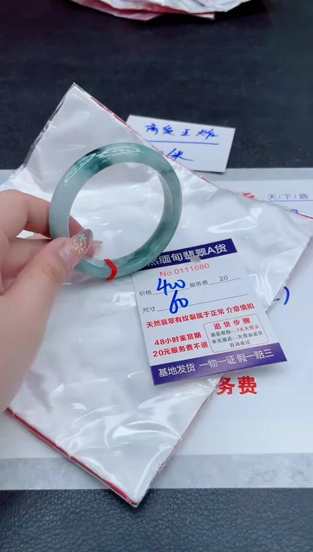 翡翠手镯未镶嵌400.000000