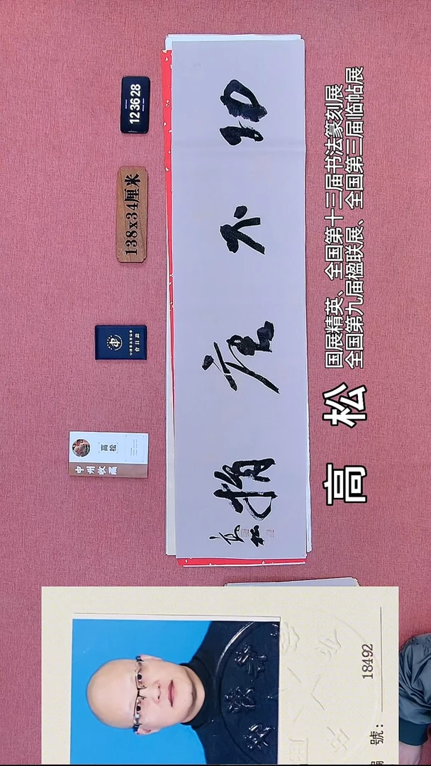书法327    高老师书法作品