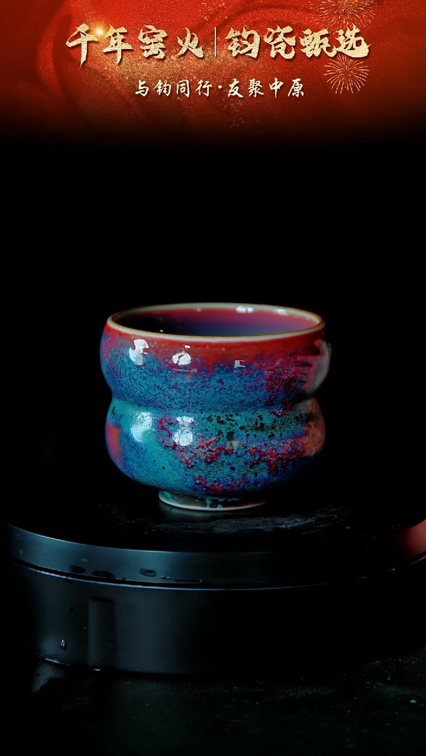 钧瓷精品钧瓷精品