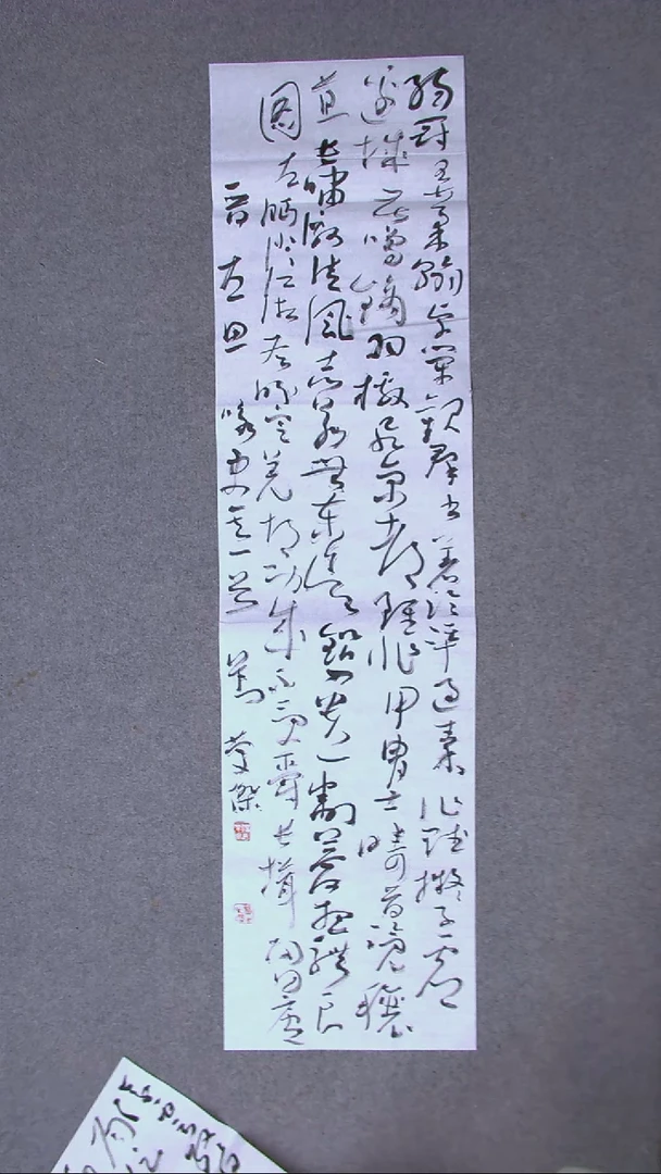 书法 刘庆杰   河北   138*34四平尺