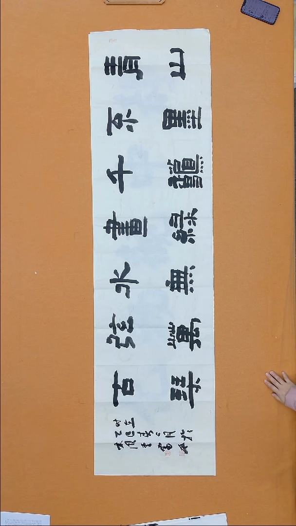 书法雷平  内蒙古理S  乌海一把  十一十三届展 138*34cm