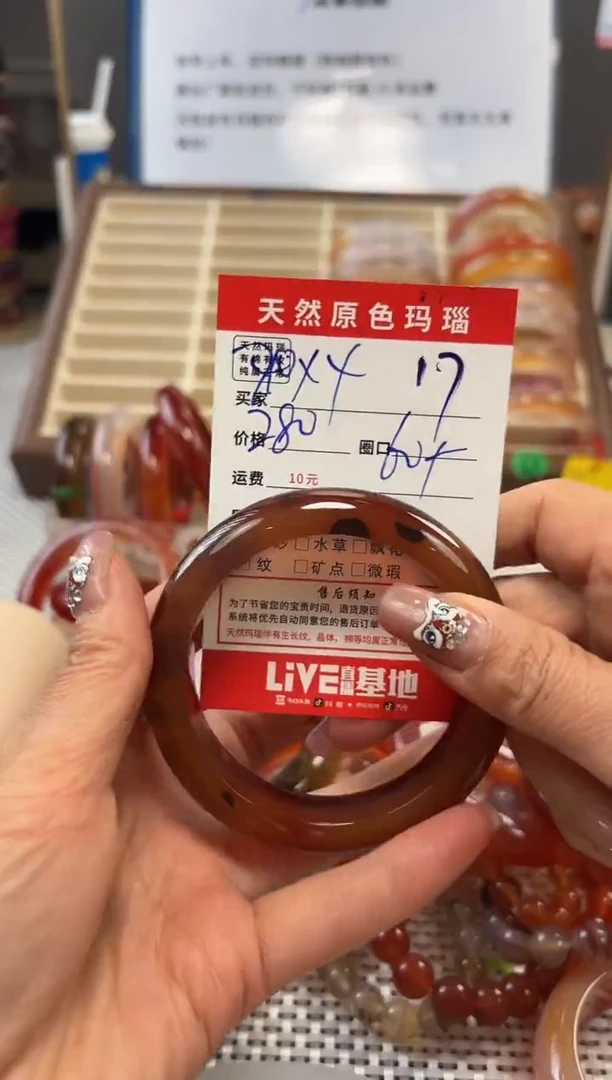 手镯玛瑙/玉髓未镶嵌记***心17