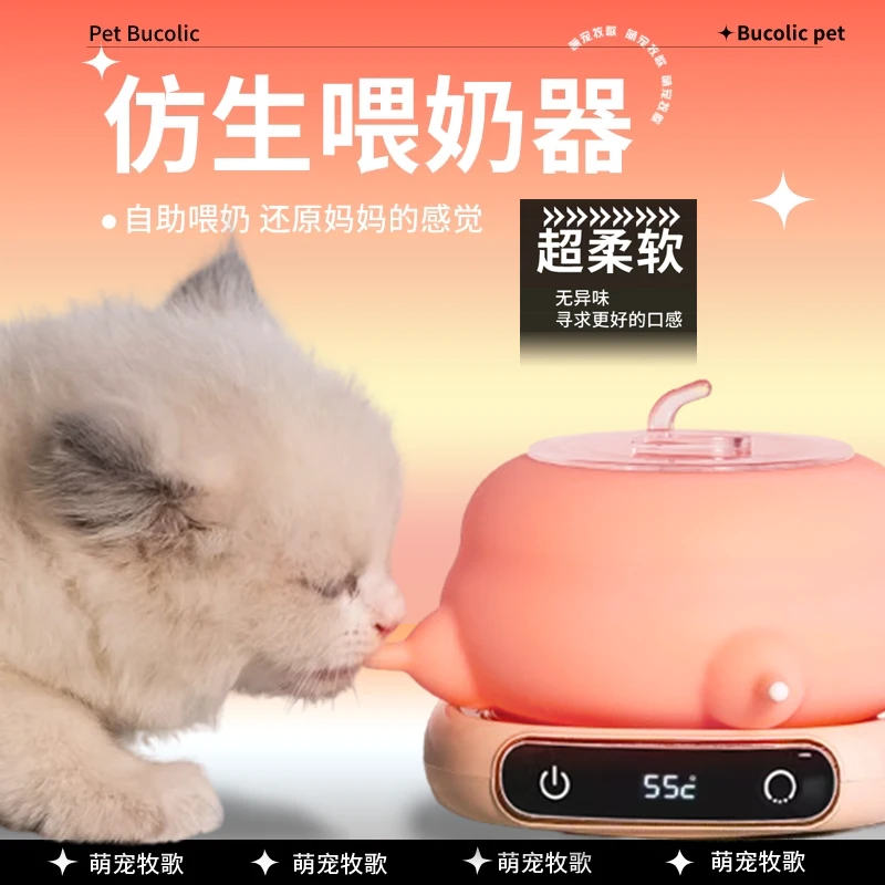 小猫喂奶神器猫咪奶猫喂奶器宠物专用奶瓶自助小狗仿生气泡奶碗