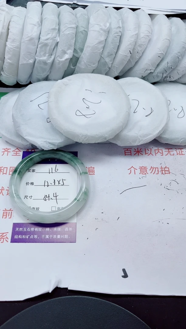 石英质玉手镯未镶嵌116-54/55