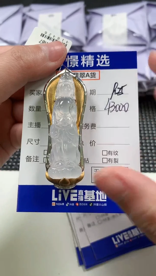 颈饰18K金镶嵌翡翠60