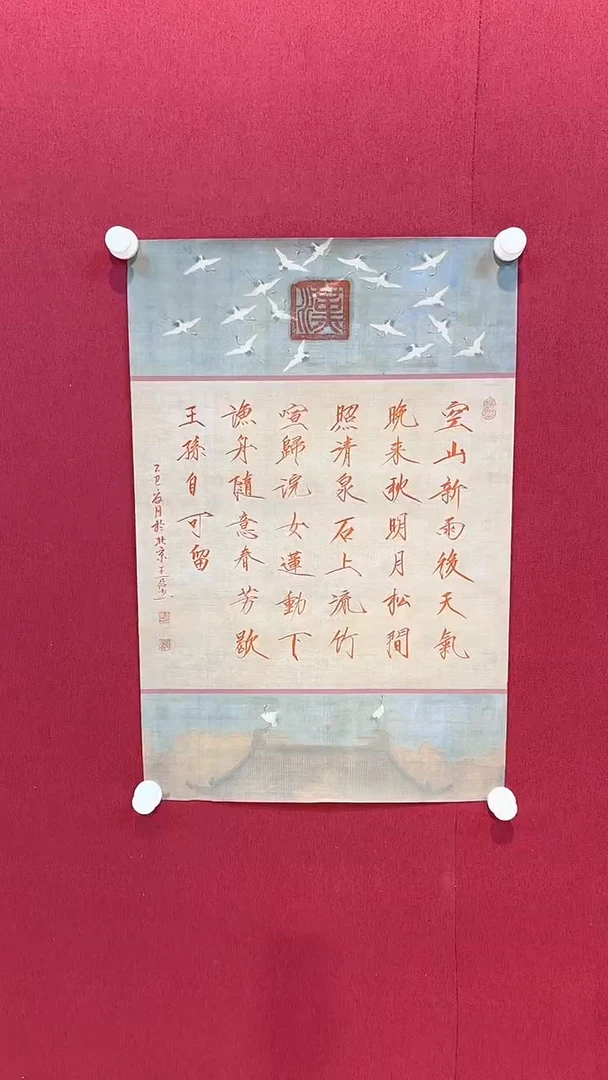 书法悲鸿馆藏/王先生/书法
