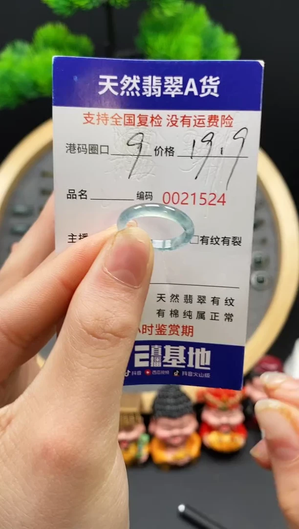 【闪购商品】翡翠戒指未镶嵌天然翡翠戒圈1524