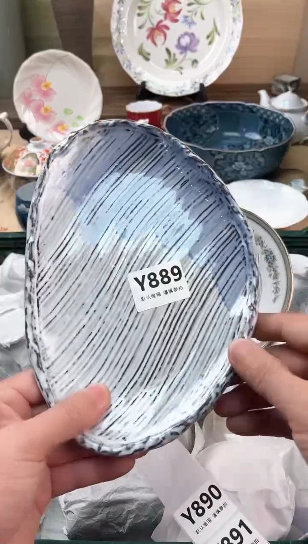 瓷片用****8889