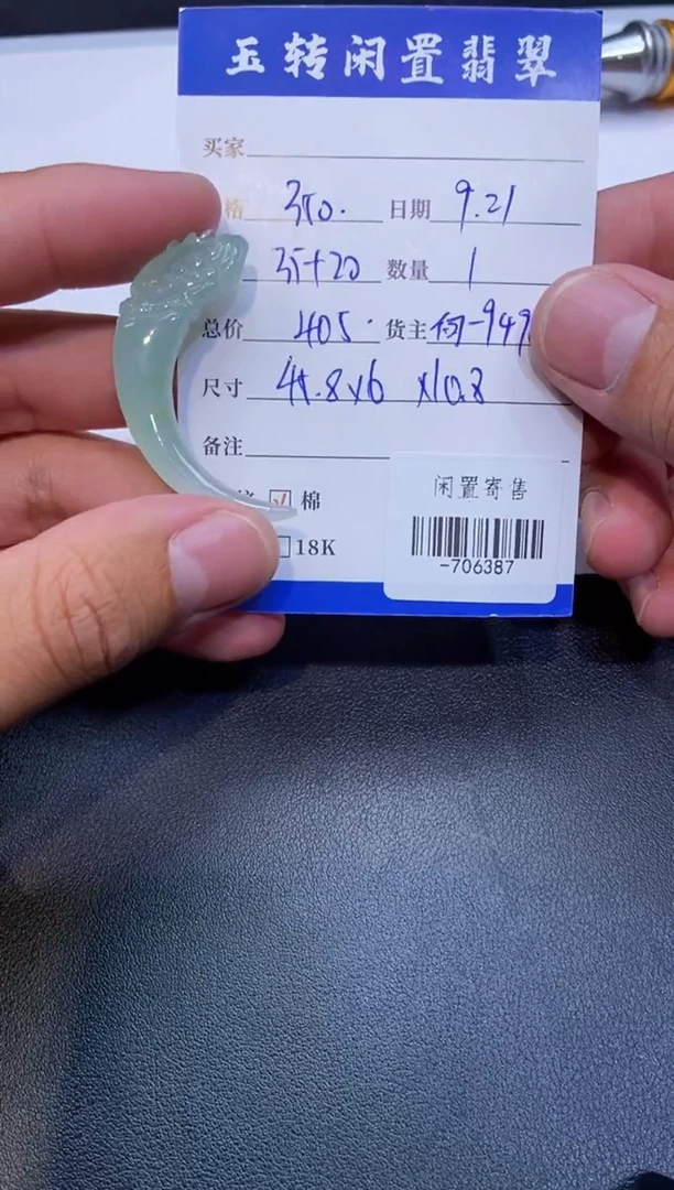 颈饰未镶嵌翡翠挂件多人-706387