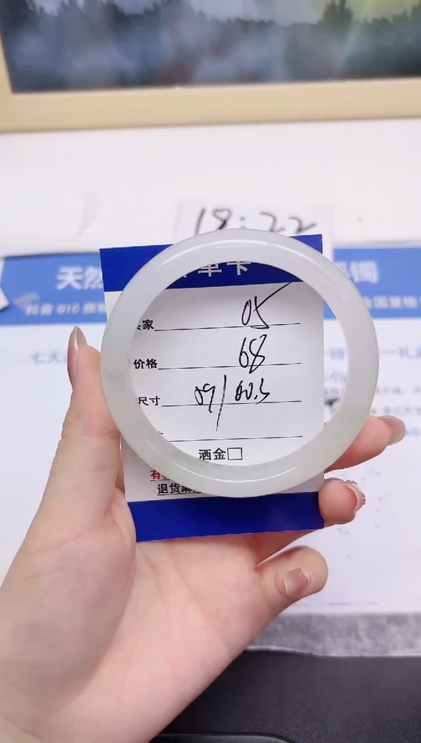 石英质玉手镯未镶嵌5-60.3