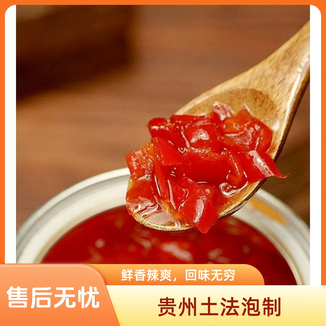 贵州特产本地土法糟辣椒开胃下饭鲜辣椒酱酸辣酱坛坛香剁辣椒