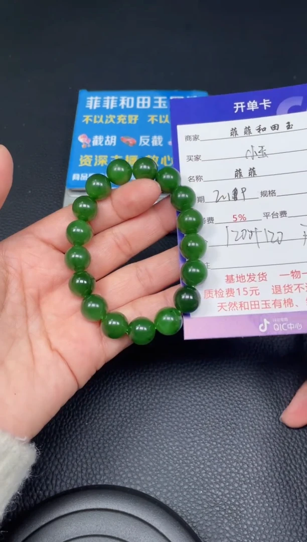 【闪购商品】和田玉手串未镶嵌F228