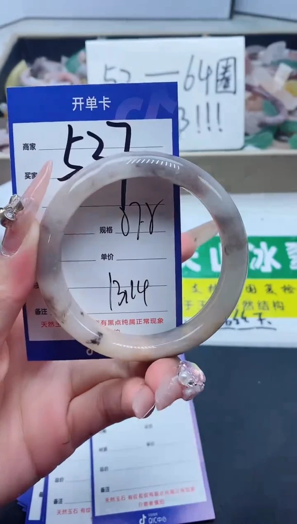 【闪购商品】石英质玉手镯未镶嵌537-57