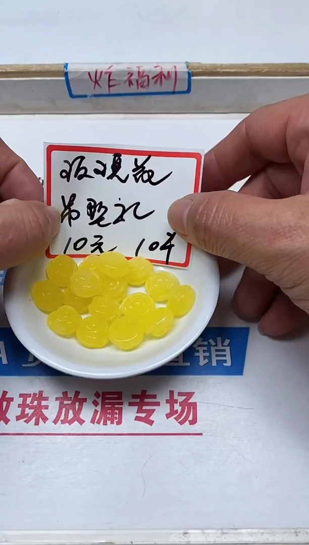 【闪购商品】蜜蜡裸石未镶嵌A13蜜 蜡玫瑰花 10个10元