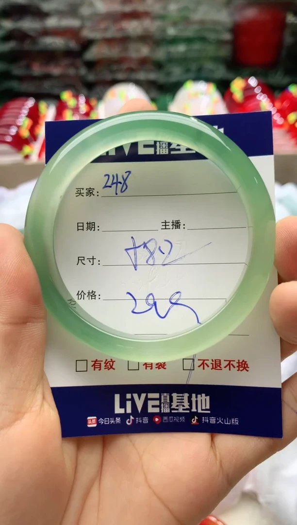 玛瑙/玉髓手镯未镶嵌248