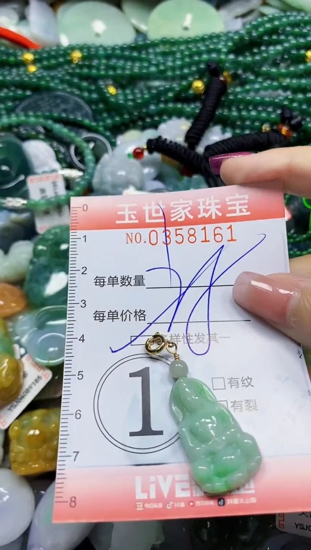 颈饰未镶嵌翡翠翡翠闪购Y0358161多样性发其一