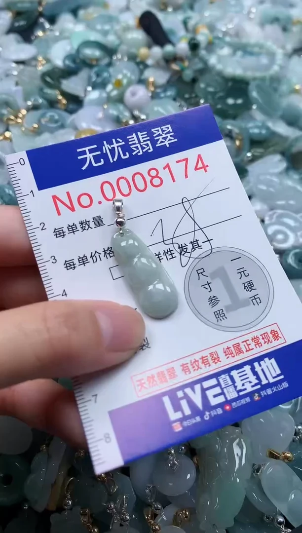 翡翠未镶嵌吊坠(不含链)8174