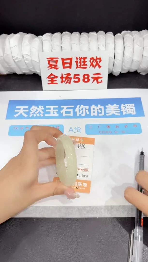 未镶嵌手镯石英质玉135-55