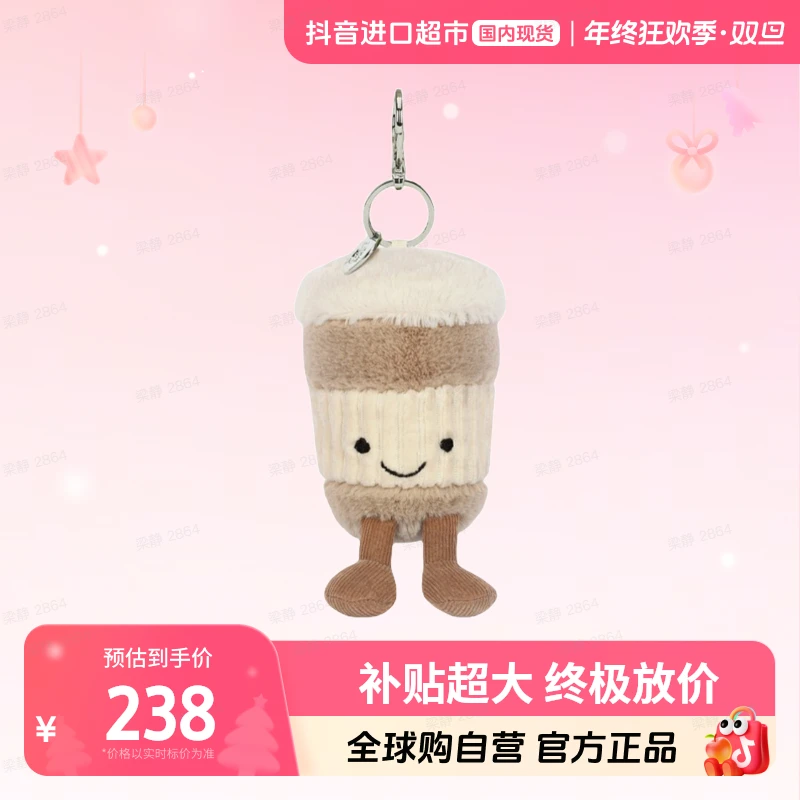 Jellycat趣味咖啡杯包包挂饰 (均码18cm)【ty】