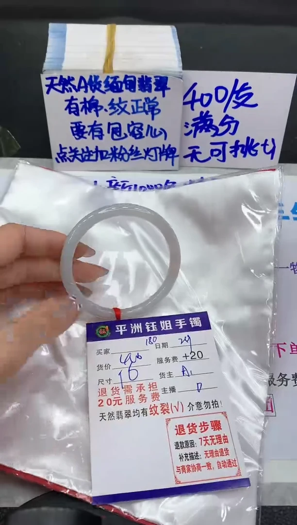 【闪购商品】翡翠手镯未镶嵌111111111111
