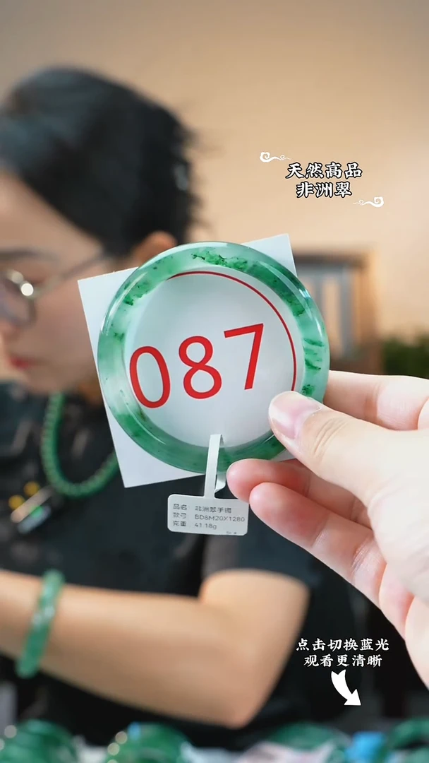 未镶嵌手镯石英质玉（非洲翠）56