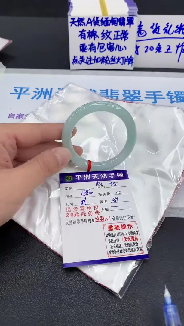 未镶嵌手镯翡翠用****81