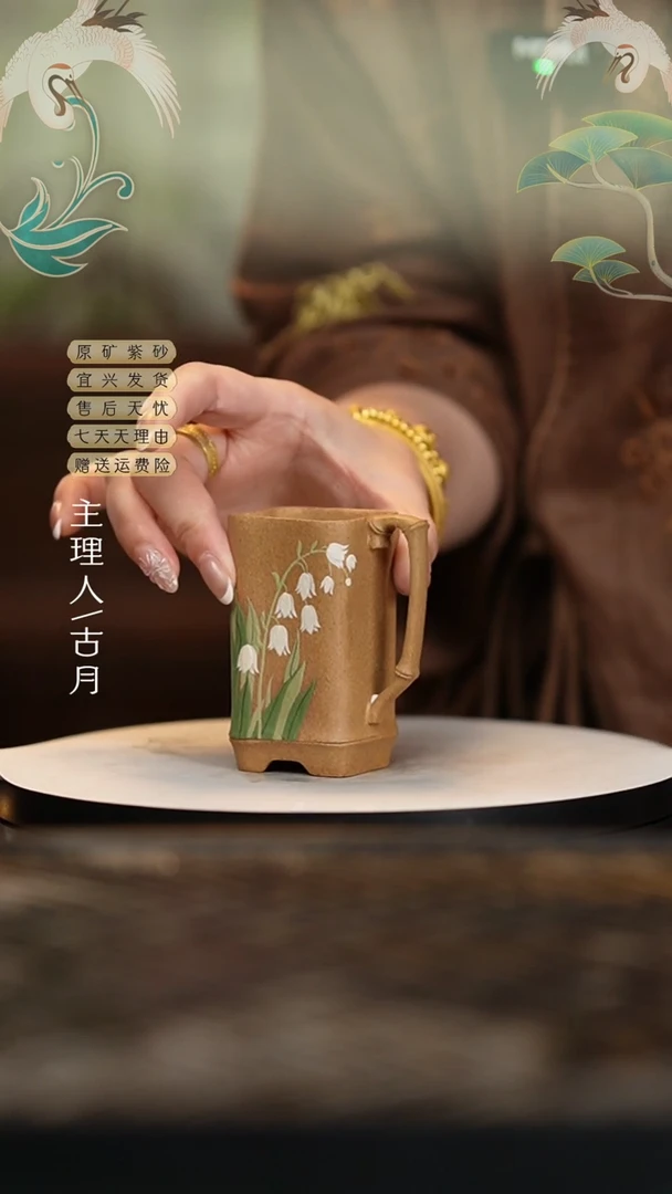 【闪购商品】BE939段泥“铃兰花”四方把杯