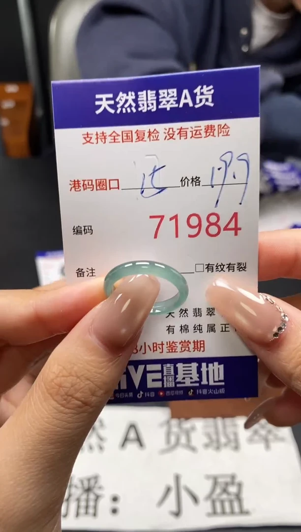 未镶嵌戒指翡翠天然A货翡翠1984