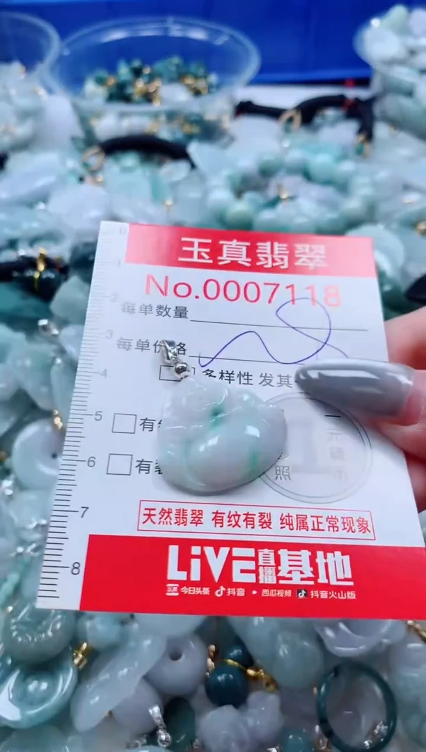 吊坠(不含链)未镶嵌翡翠7118