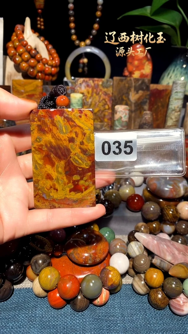 未镶嵌-硅化玉天然北票硅化玉吊坠