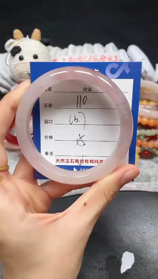 未镶嵌手镯石英质玉110