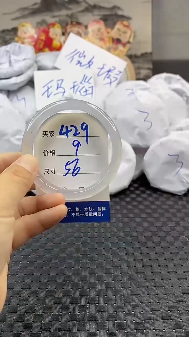 玛瑙/玉髓手镯未镶嵌429