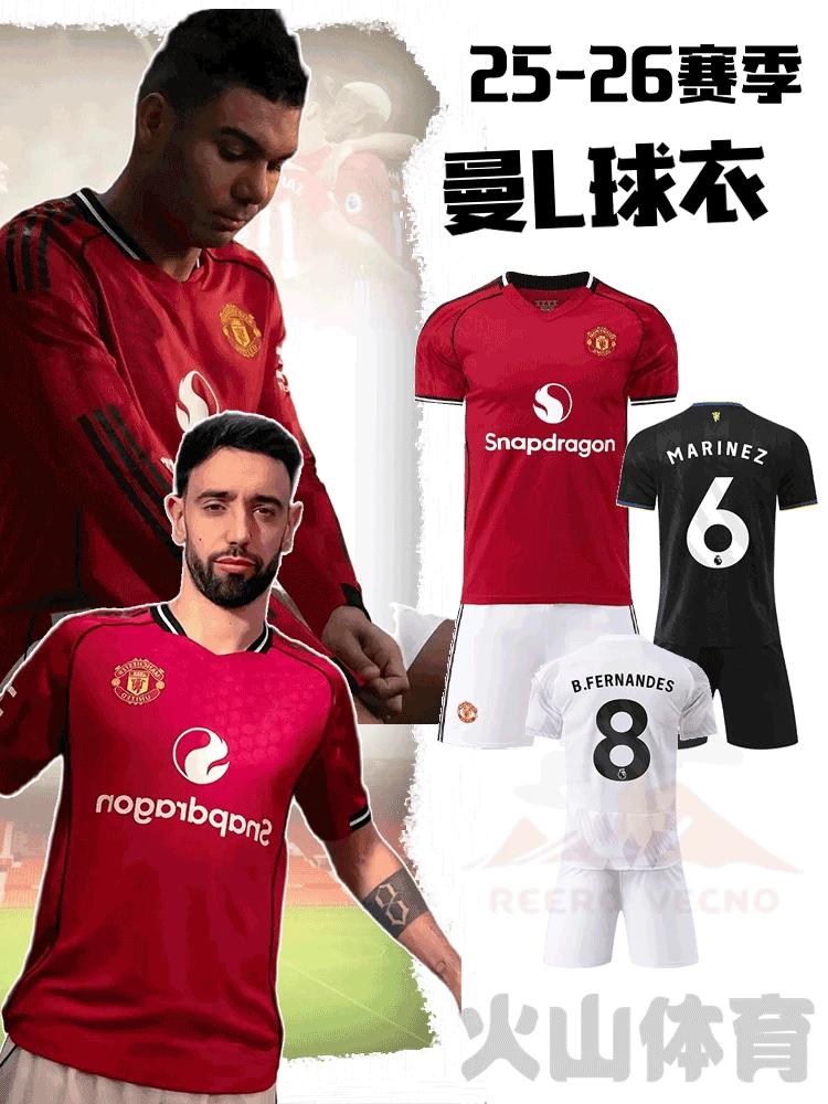 【红魔系列】足球衣复古运动俱乐部队欧冠杯俱乐部儿童成人男士速干