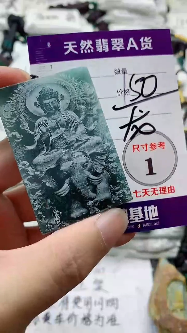 颈饰未镶嵌翡翠888