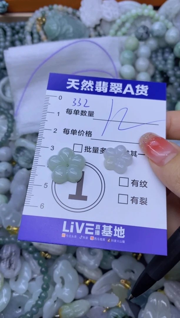 颈饰未镶嵌翡翠?****?天然翡翠A货批量多样性发一件