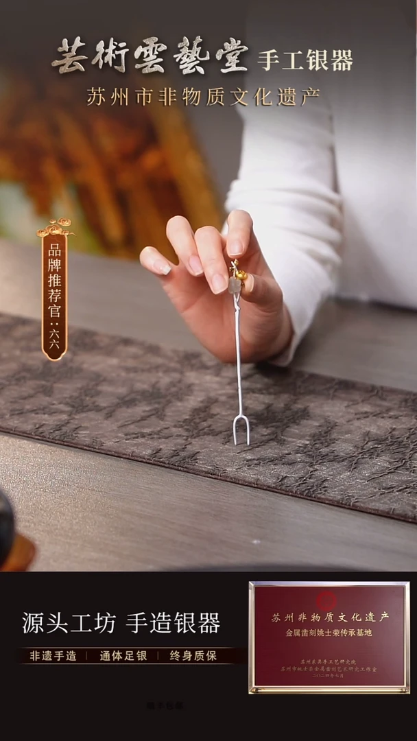 开播福利足银壶叉