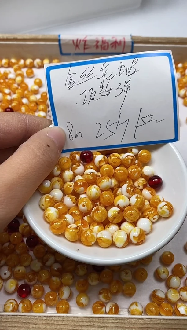 【闪购商品】蜜蜡裸石未镶嵌A19 金丝蜜8mm25个15元