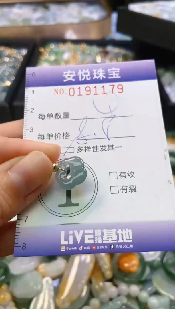 翡翠未镶嵌颈饰闪购0191179多样性发其一