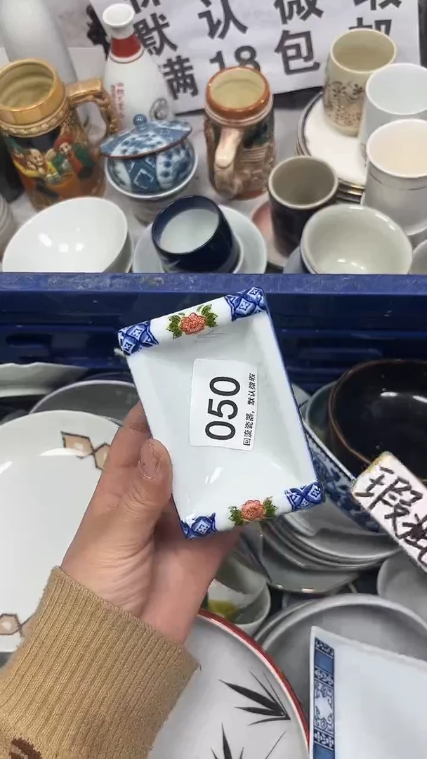 【闪购商品】050回流瓷器，默认微瑕