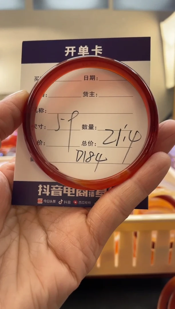 【闪购商品】玛瑙/玉髓手镯未镶嵌D184