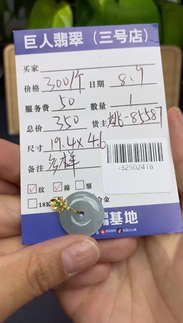 颈饰18K金镶嵌翡翠多人-32502418