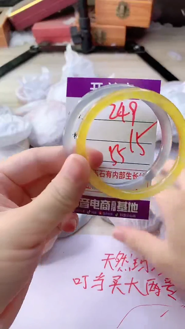 手镯玛瑙/玉髓未镶嵌249